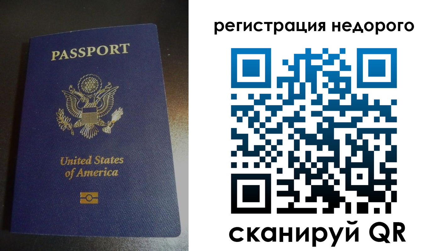 временная регистрация для всех в Ульяновске