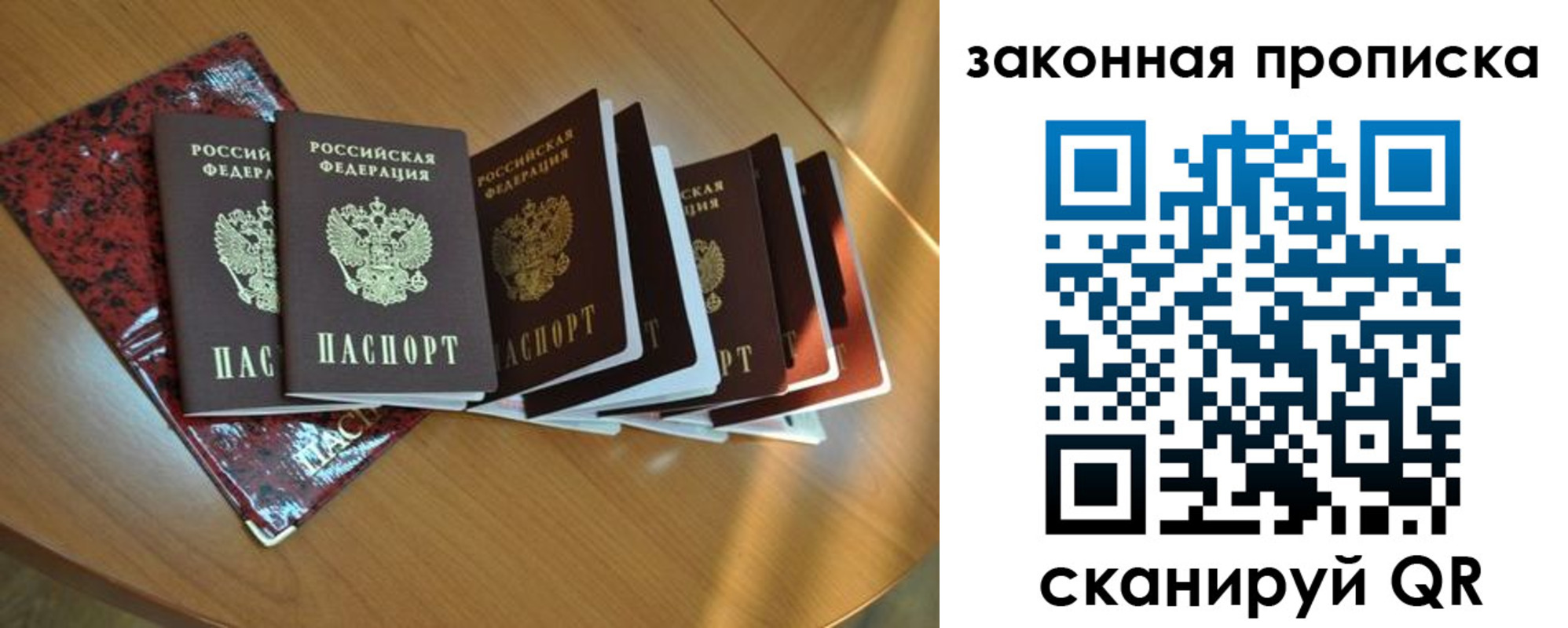 прописка паспорт в Ульяновске