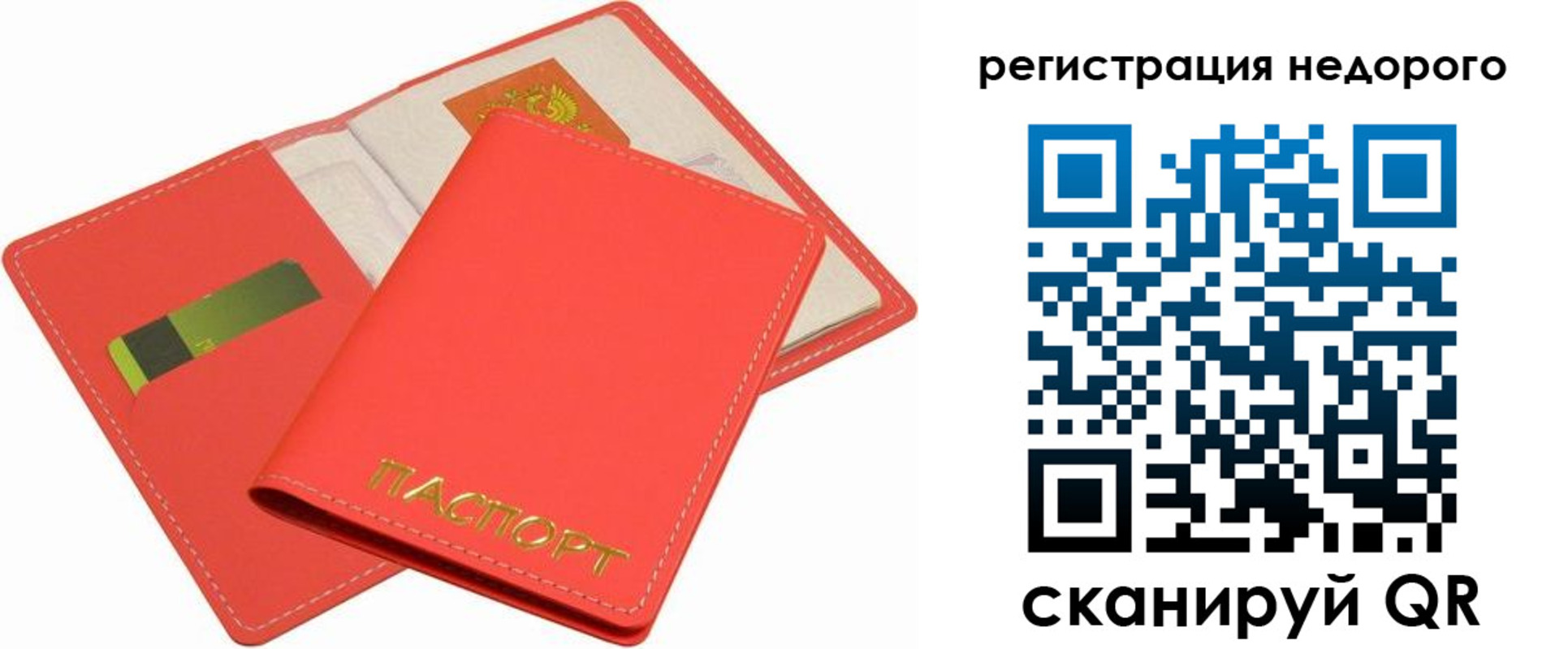 прописка регистрация в Ульяновске