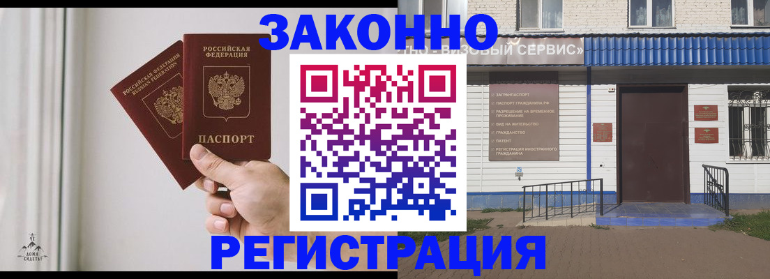 прописка для кредита в Ульяновске