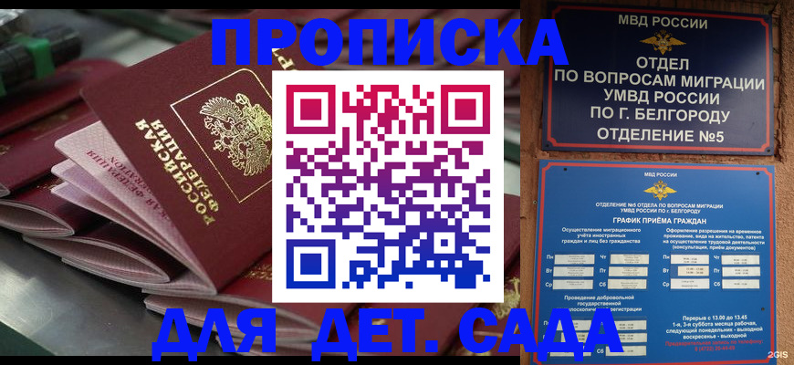 временная прописка в Ульяновске
