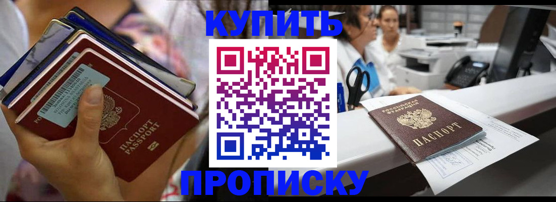 прописка для школы в Ульяновске