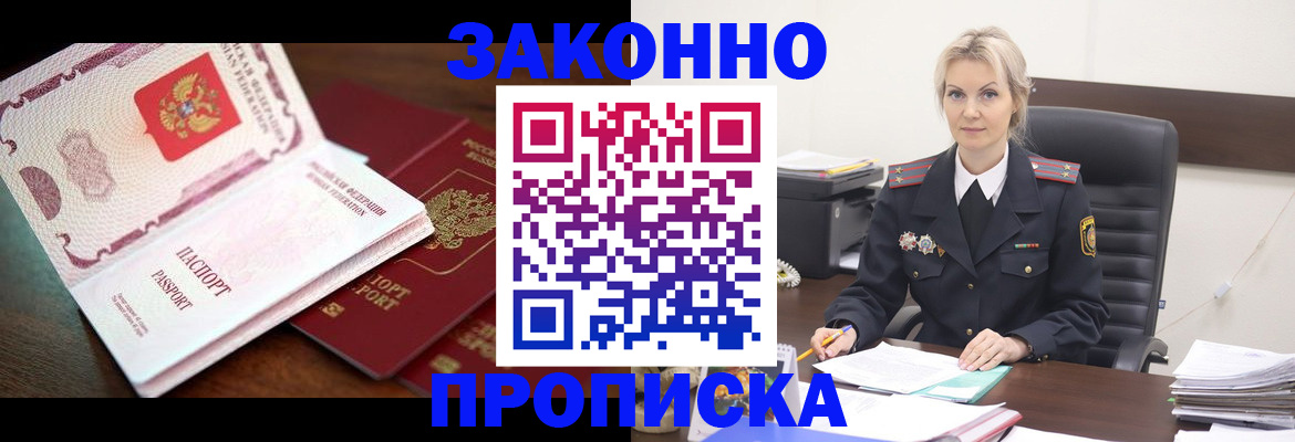 временная регистрация надежно в Ульяновске