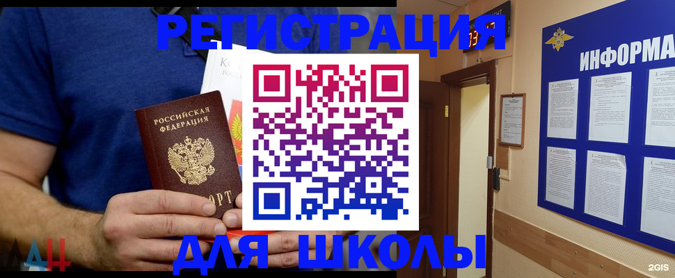 купить прописку в Ульяновске