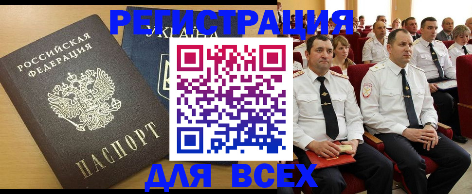 временная прописка в Ульяновске