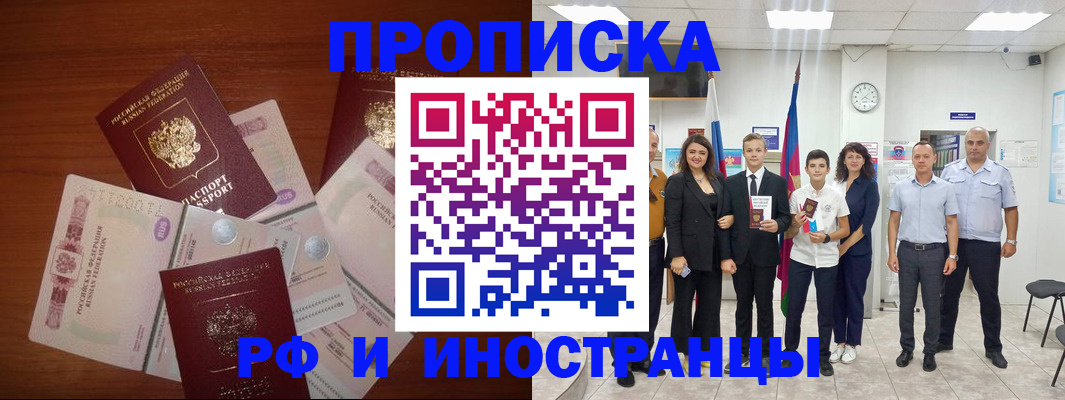 временная регистрация надежно в Ульяновске